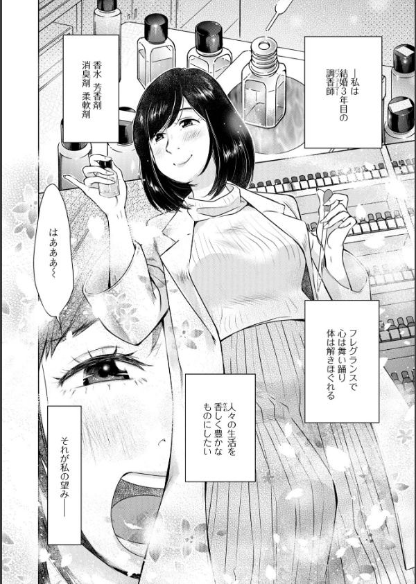 だけど、何かが出ちゃう 人妻だモン_28枚目の画像